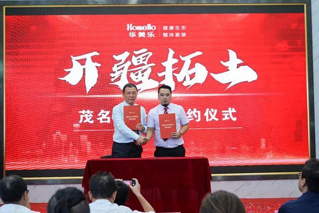 喜訊！華美樂新分公司簽約儀式圓滿成功！