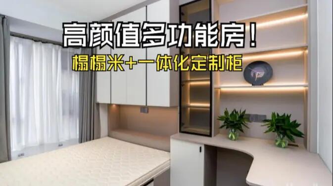 8㎡多功能房設計：飄窗+榻榻米+定制柜，小空間實現三重功能疊加