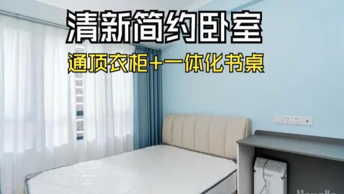 現代簡約風臥室改造：通頂衣柜連體書桌+莫蘭迪色系，營造出清新活潑的氛圍