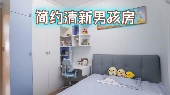 簡約風男孩房完工實拍：淺藍綠色調+定制衣柜，清新有活力的氛圍！