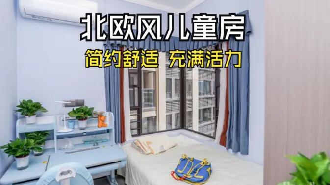 北歐風兒童房實拍：淺藍色主色調，搭配轉角窗，活力滿滿的兒童房！